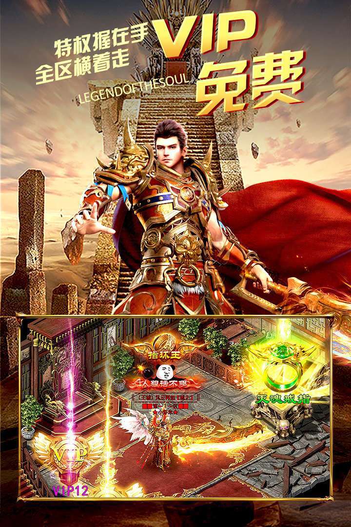 神戒归来传奇官网版0