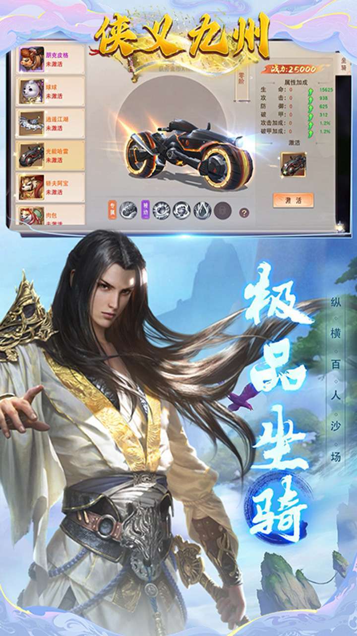 侠义九州(送十万真充)2