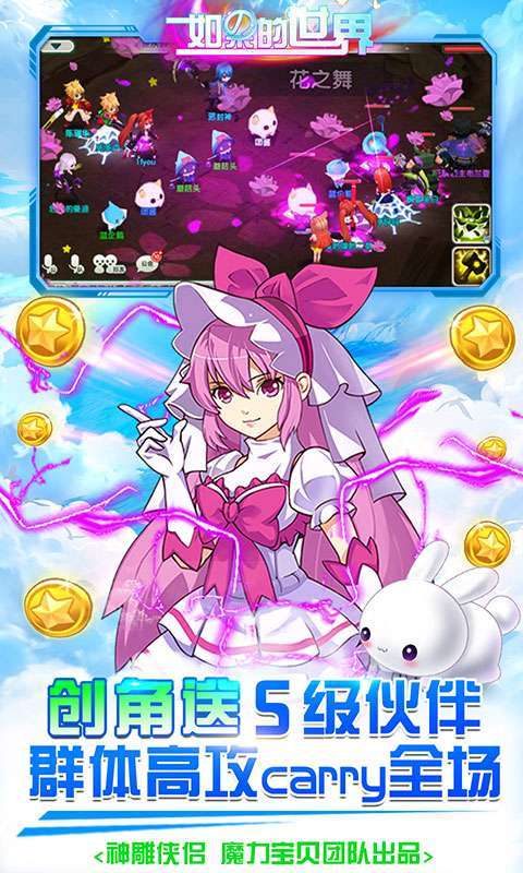 如果的世界(送毕业4S宠)4