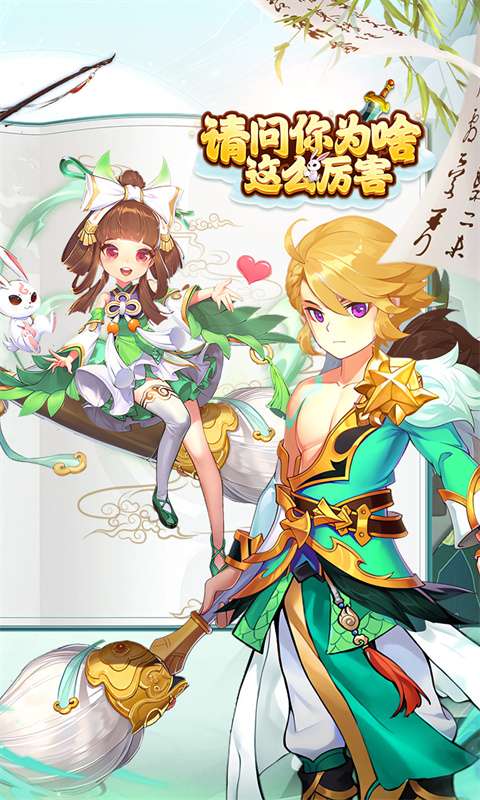 请问你为啥这么厉害(0.05折剑开天门)3