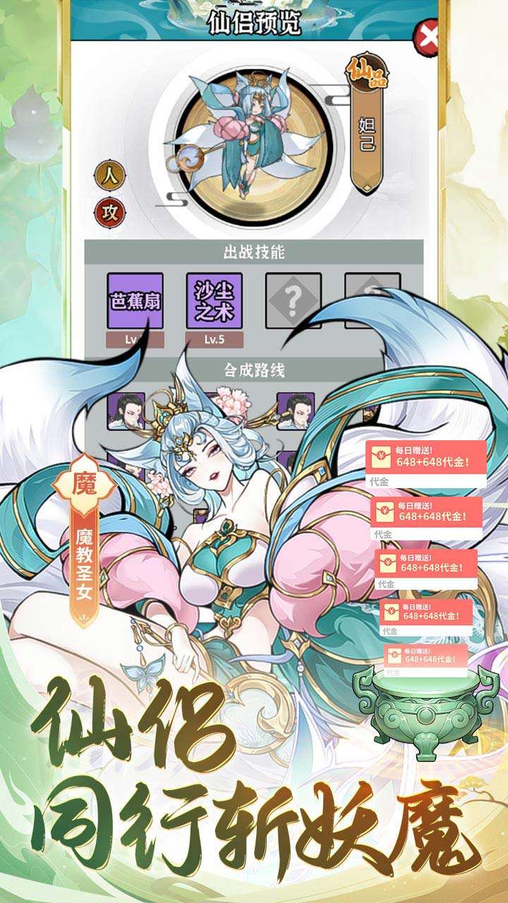 梦幻仙语（0.05内置免费开箱炼鼎）4