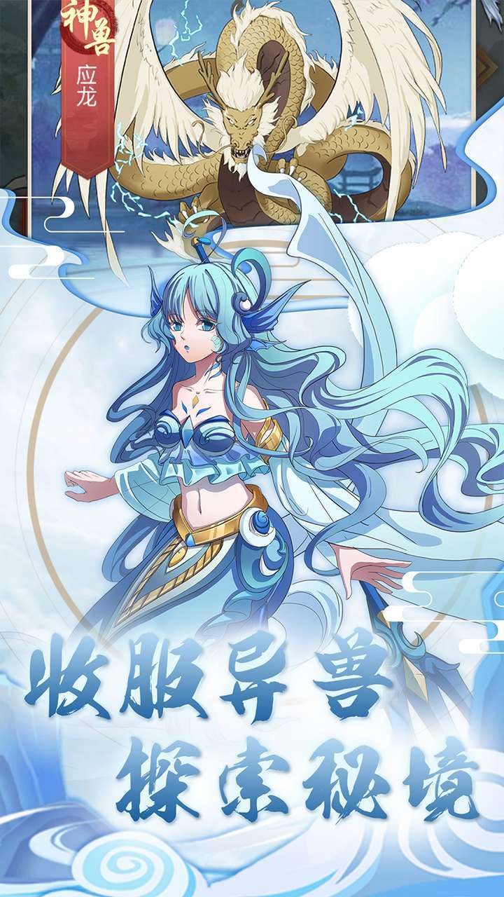 挂机塔防(异世山海)3