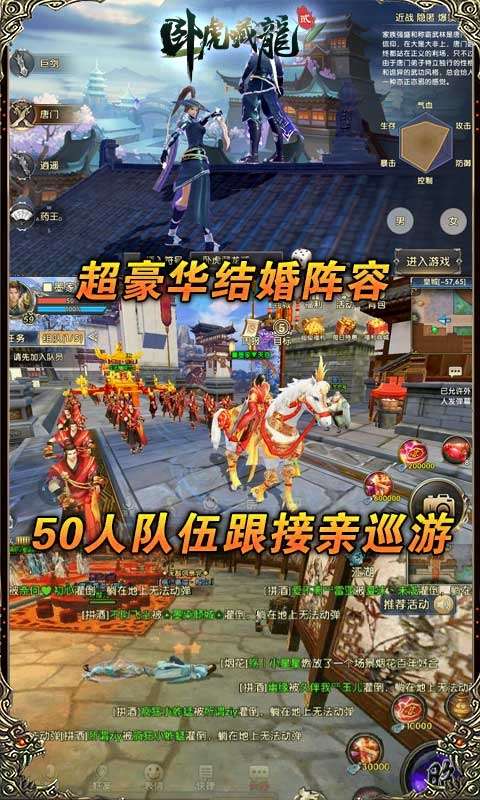 卧虎藏龙贰(GM无限制直充)3