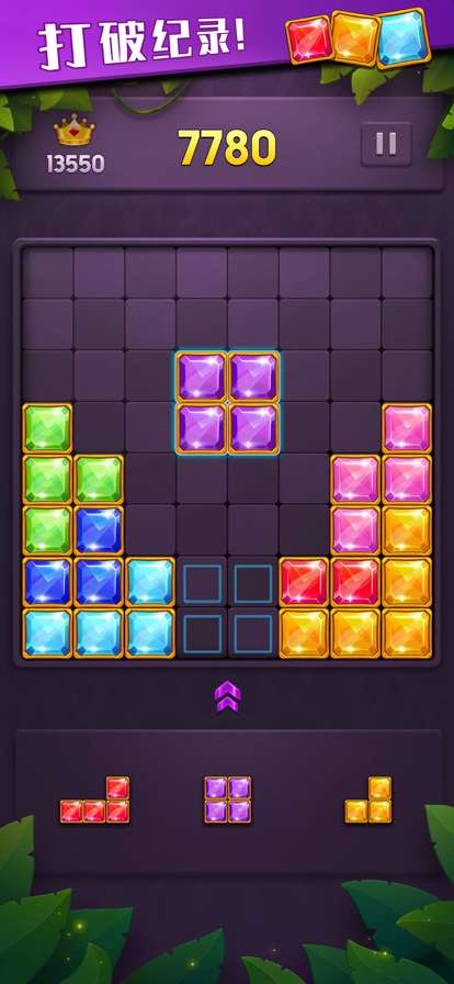 方块乐消除ios版4