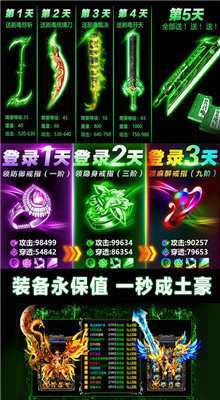 烈焰怒斩对决礼包版1