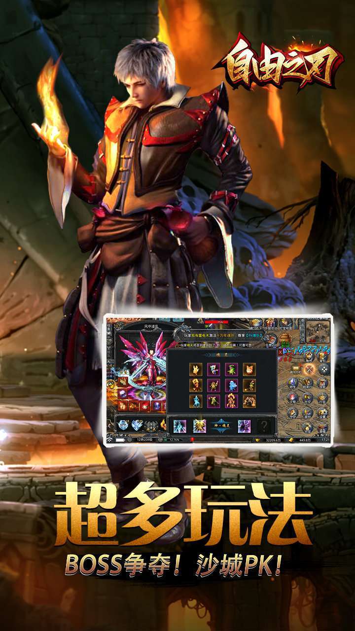 自由之刃之屠龙私服0