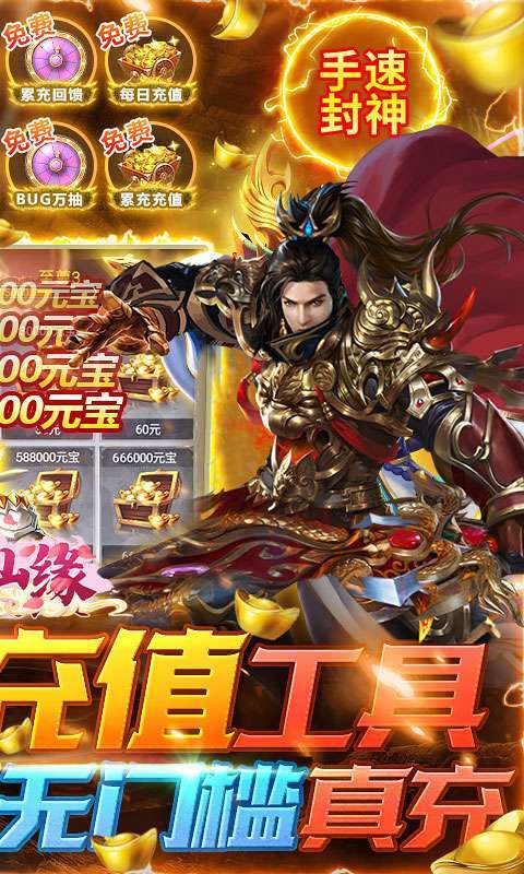 剑仙缘(GM刷充送抽)H51