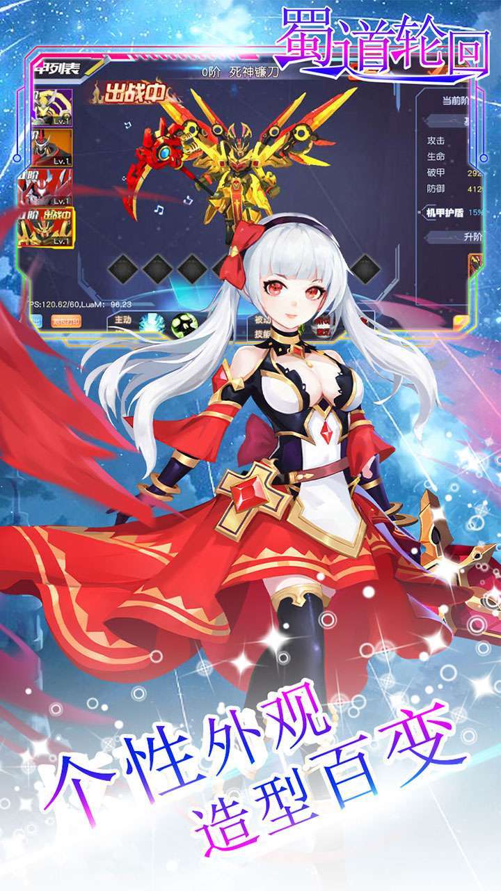 蜀道轮回(BTboss无限刷充)4