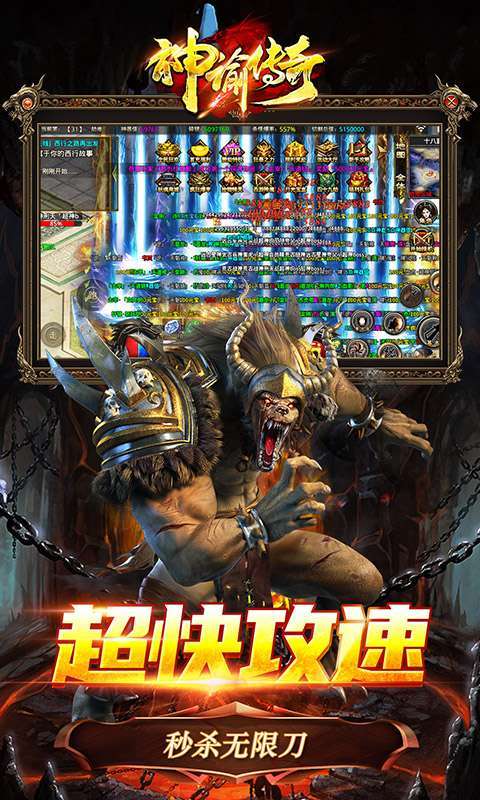 神谕传奇(神器狂暴版)3