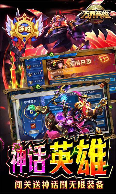 万界英雄(GM神话买断抵扣)4