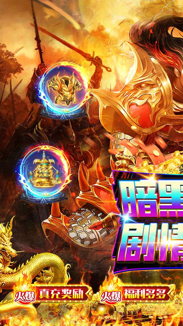 雷霆战魂（暗黑沉默内置免费版）0