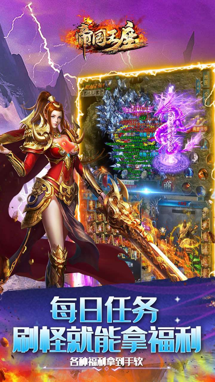 帝国王座（BT神器无限刀）4