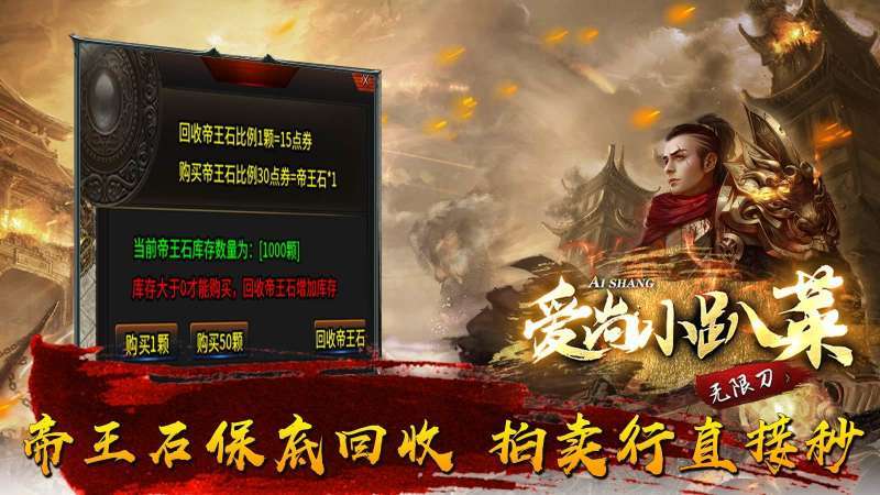 爱尚小趴菜无限刀1