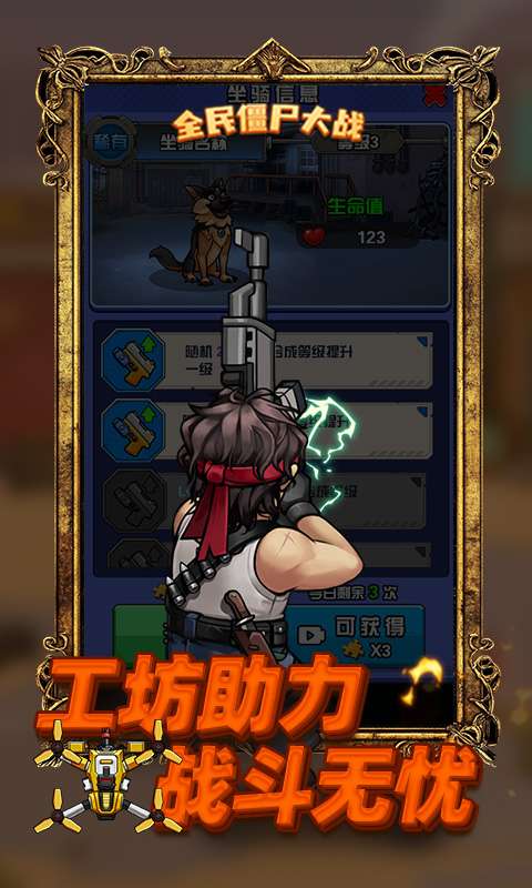 全民僵尸大战(0.1)2