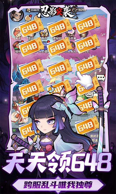 忍影突袭(0.1折幻象忍者)2