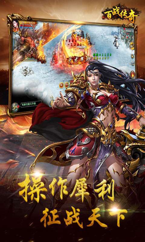 百战传奇封剑神录0