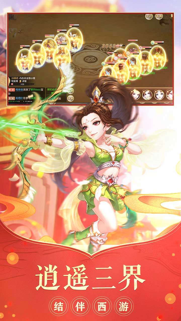 梦回仙境(巅峰10技神兽)3