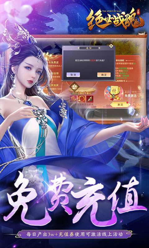 绝世战魂:前传(删档内测)4