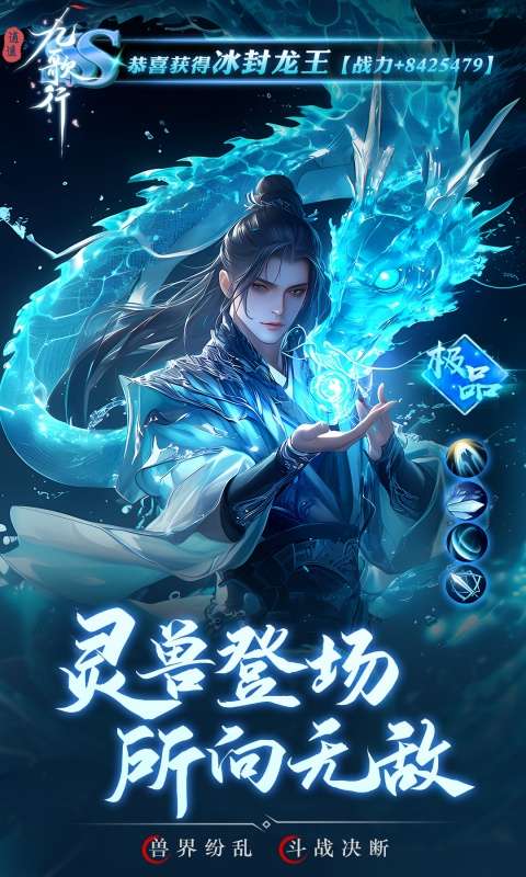 逍遥九歌行(天命称号免费送)1