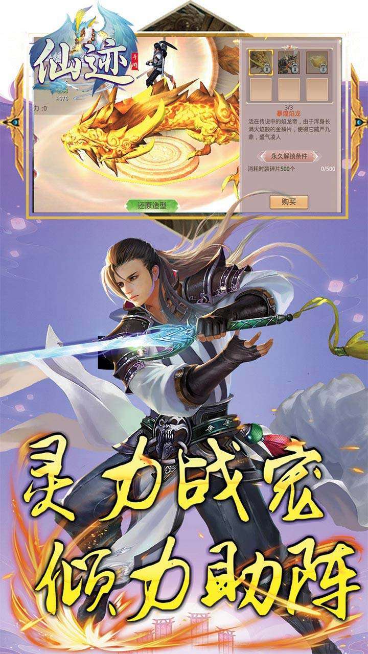 仙迹(BT高返送万元真充)0