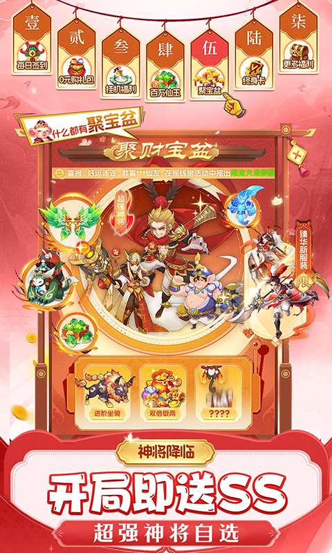 仙灵物语(0.1折回合免费版)3