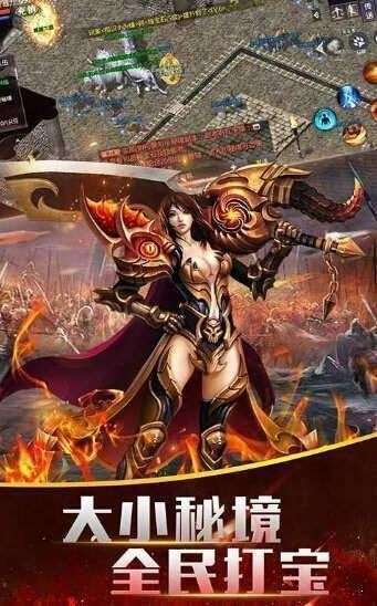 精品火龙三端互通传奇1