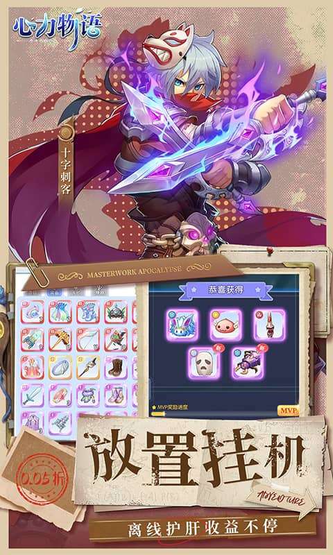 心力物语(0.05折放置冒险)3