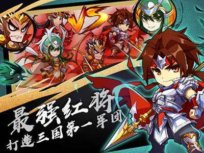 无双魏蜀吴(0.1折无限充)3