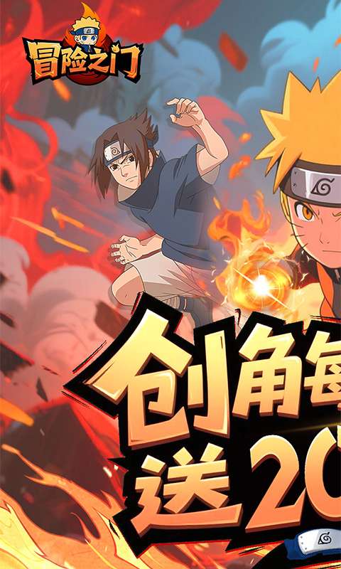 冒险之门(0.1折登录送百抽)0
