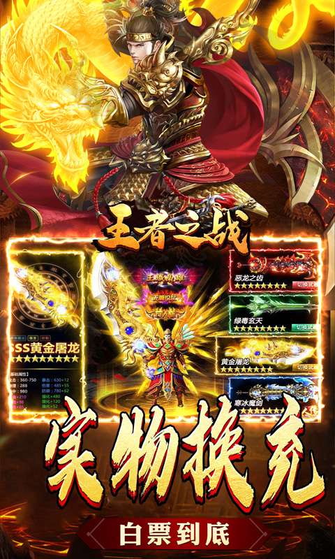 王者之战(新春畅玩三职业)2