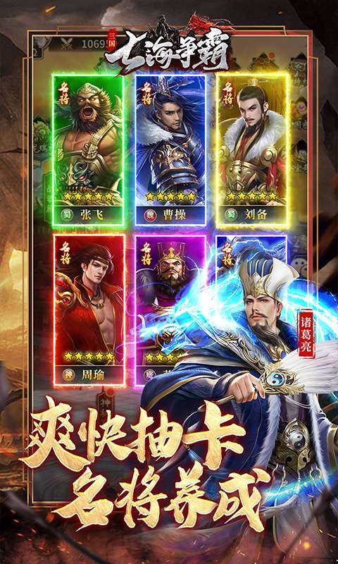 七海争霸(三国0.05折天天送五星名将)2