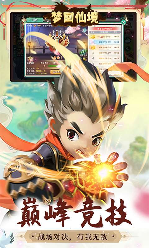 梦回仙境(0.1折福利高返版)0