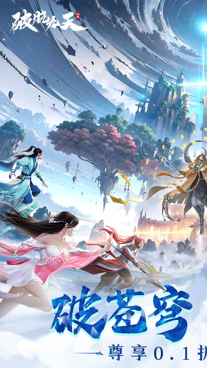 破晓九天(绝·神将来袭0.1折)1
