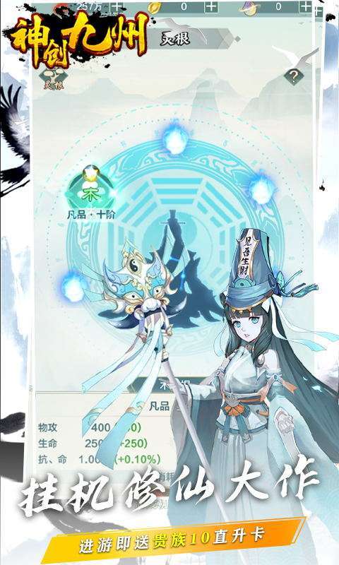 神创九州(删档内测)1