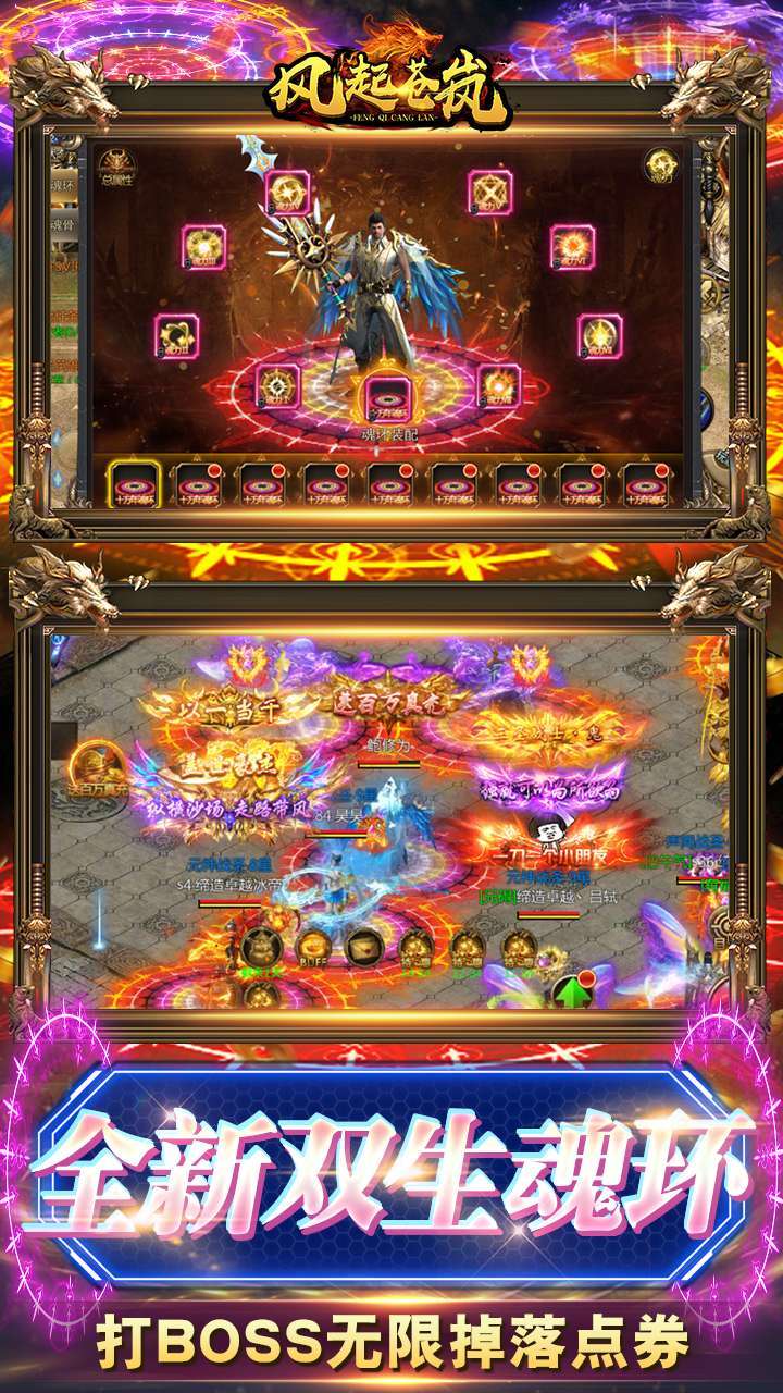 风起苍岚(百万真充)2