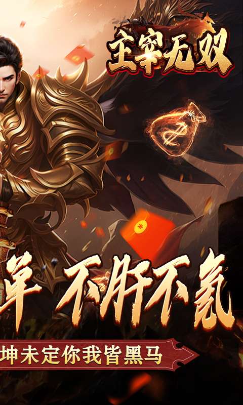 主宰无双(散人送充爆爆爆)1