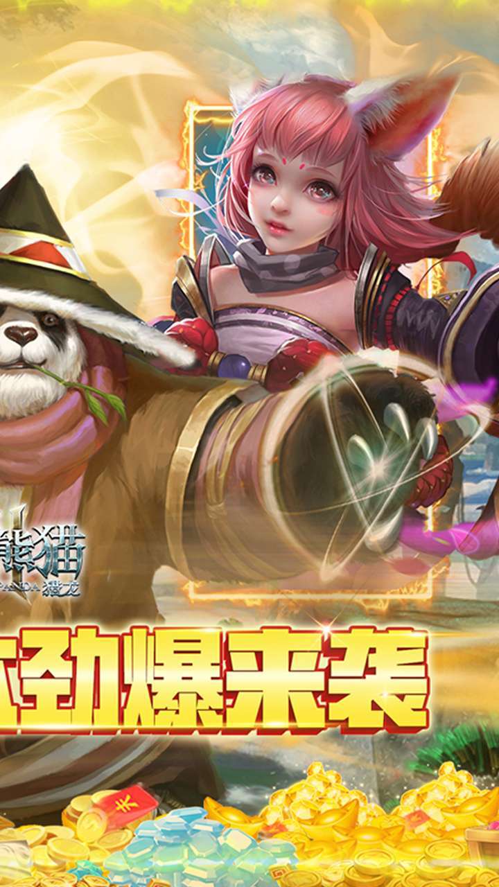 太极熊猫3:猎龙(首续0.1折)1