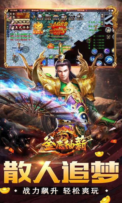 釜底抽薪(爆充超变无限刀)4