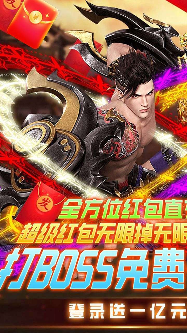 大唐真龙(狂飙打金)0