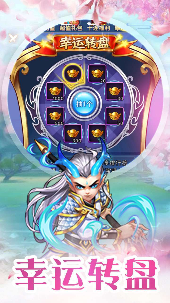 金刚之印(0.1折西游之路)1