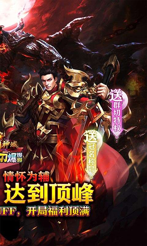 圣剑神域(牛牛无限刀爆爆爆)1