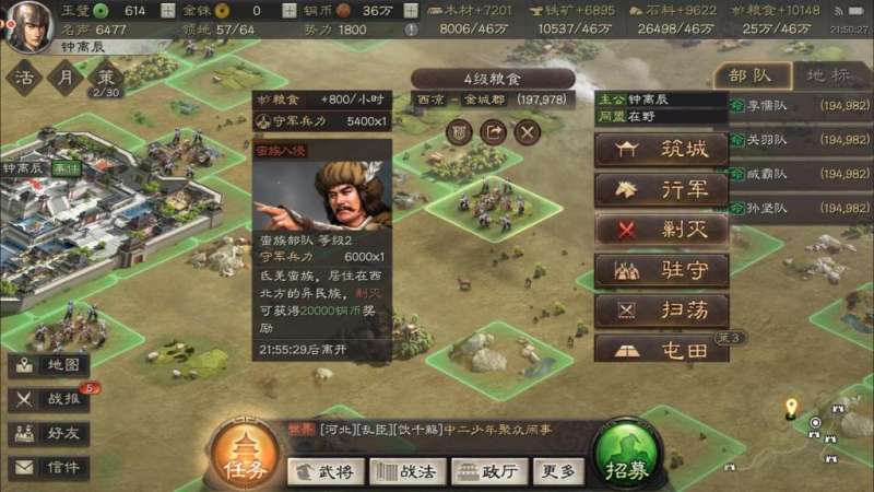 三国志战略版,乌丸蛮族