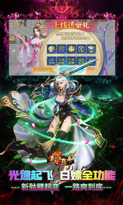 烈火战车(免费毒刀超超超变)2