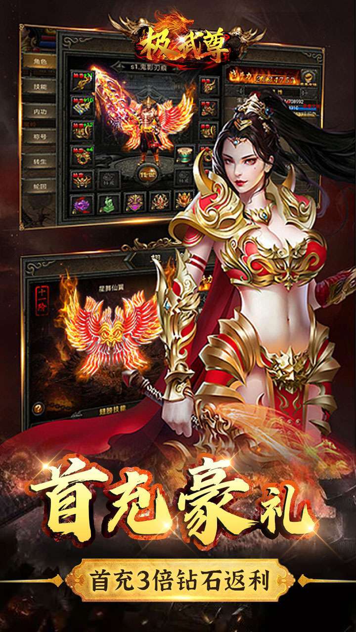 极武尊(凡人修真无限版)2