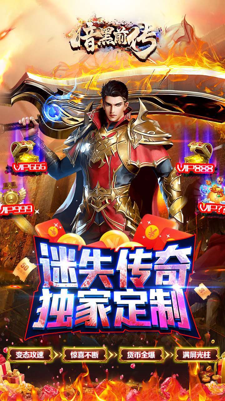 暗黑前传(BT超变攻速迷失)0