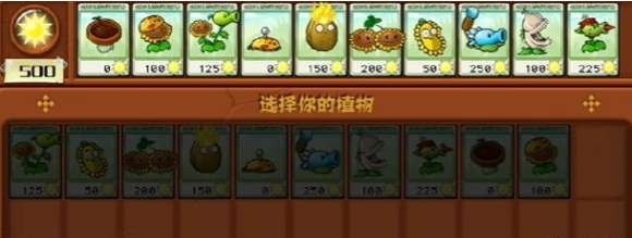 植物大战僵尸杂交版冒险第五关怎么玩