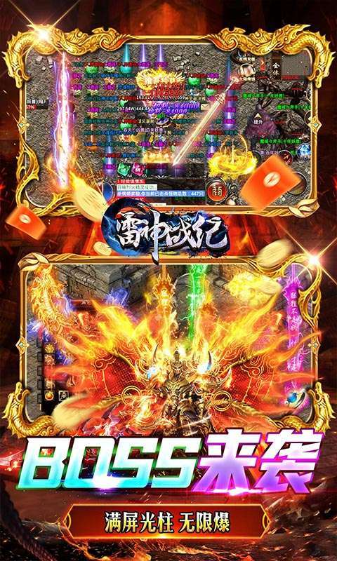 雷神战纪(0.1折西游亿刀爽)4