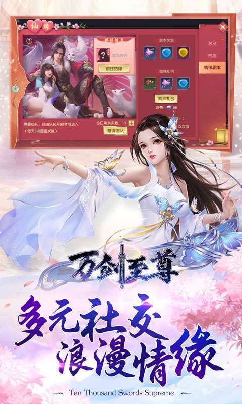 万剑至尊(地藏传说)1