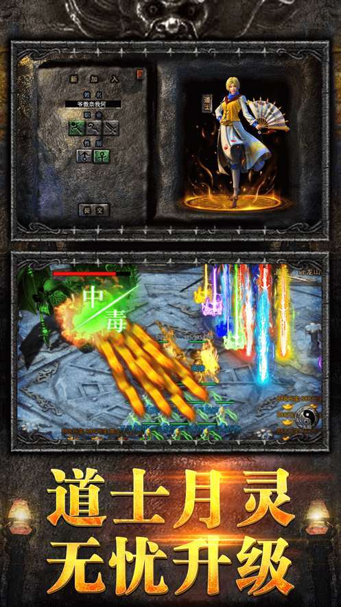 美杜莎凤凰合击单职业2