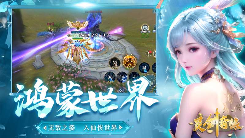 灵剑奇缘(0.1折仙侠)2